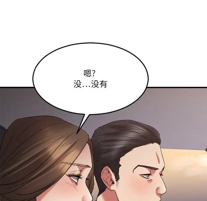漫画《欲望食物链》第31话第21张图