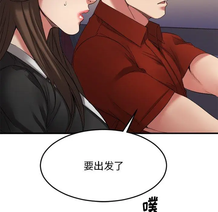 漫画《欲望食物链》第31话第22张图
