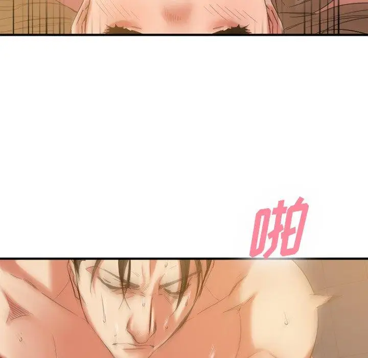 漫画《欲望食物链》第31话第42张图