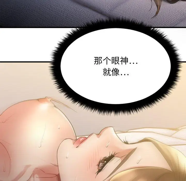 漫画《欲望食物链》第31话第63张图