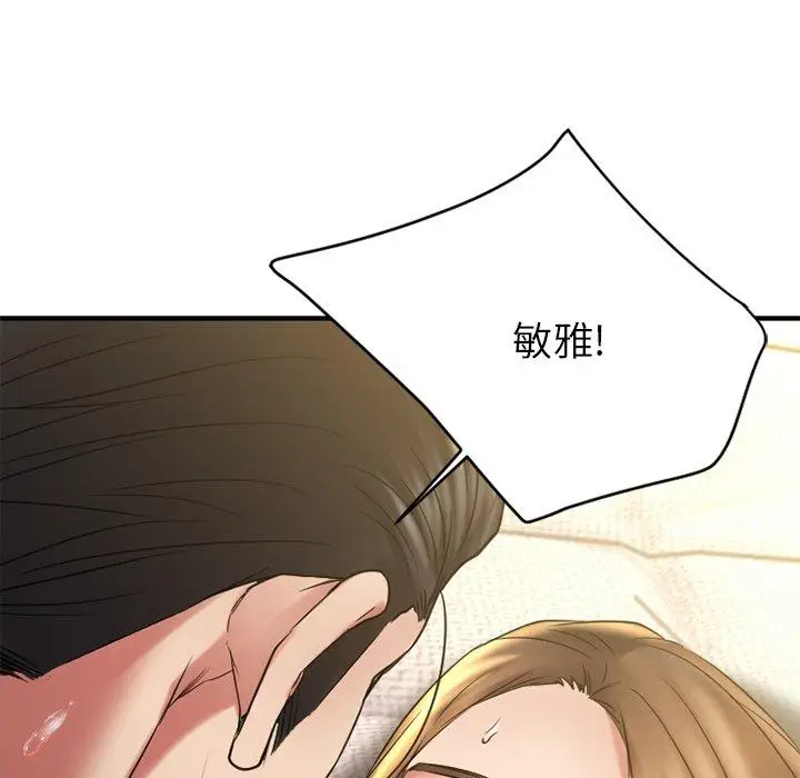 漫画《欲望食物链》第31话第65张图