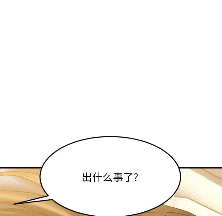 漫画《欲望食物链》第31话第70张图