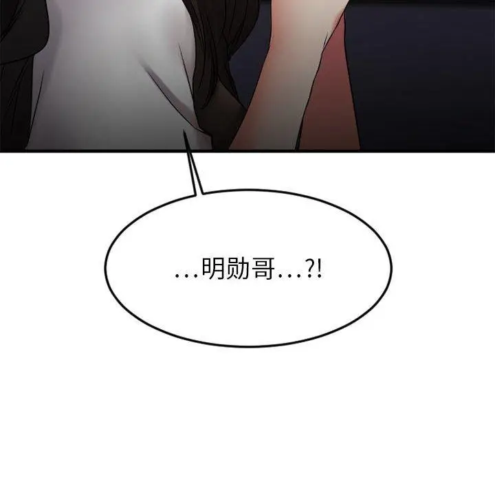 漫画《欲望食物链》第32话第10张图