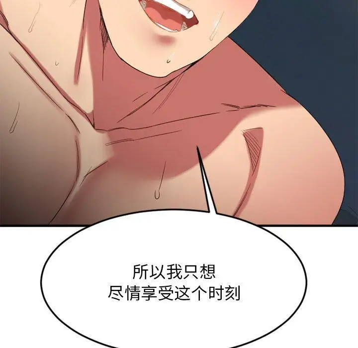 漫画《欲望食物链》第32话第108张图