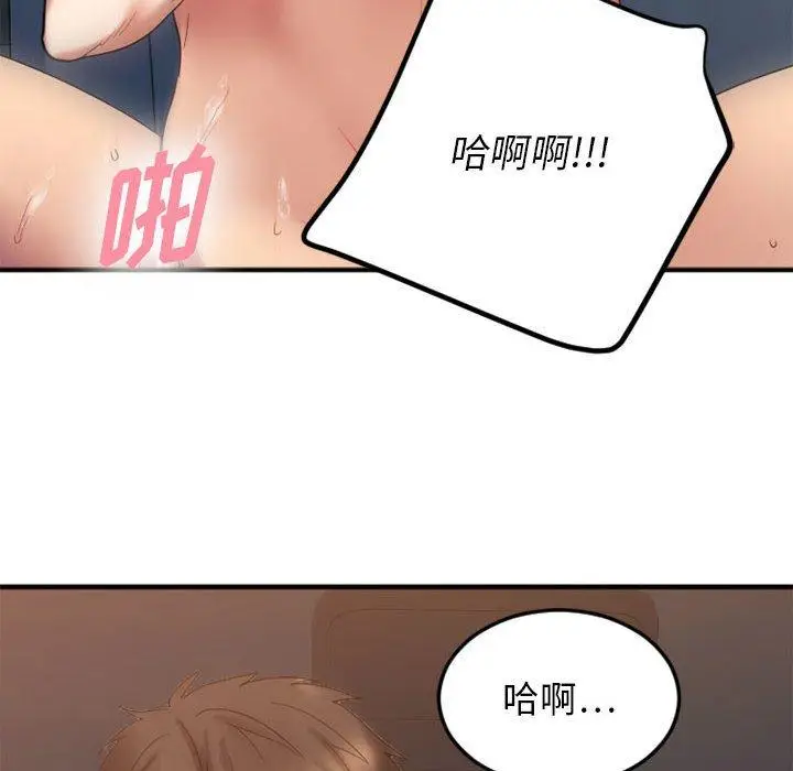 漫画《欲望食物链》第32话第113张图