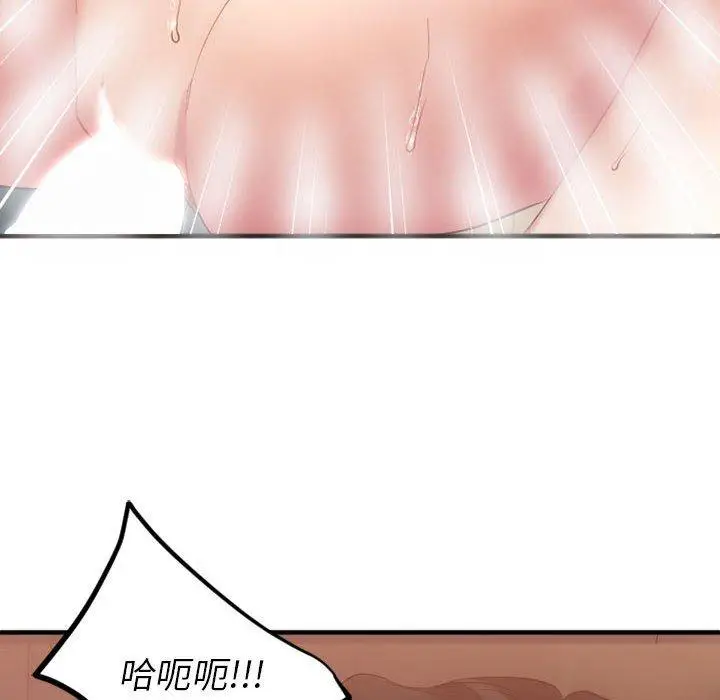 漫画《欲望食物链》第32话第121张图