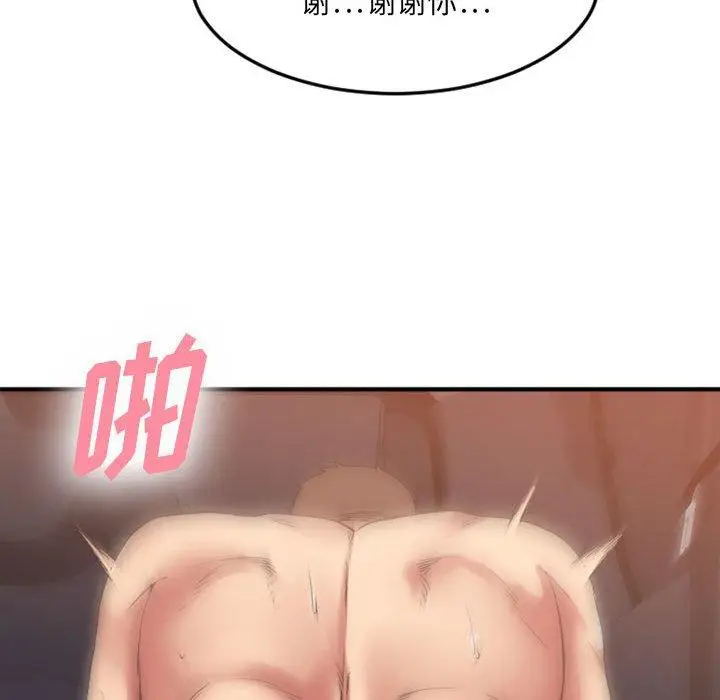 漫画《欲望食物链》第32话第136张图