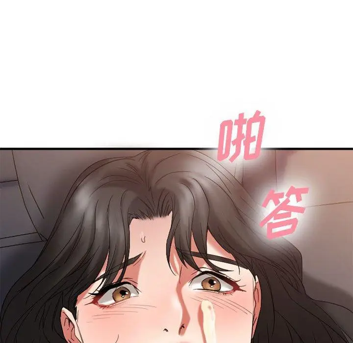 漫画《欲望食物链》第32话第143张图