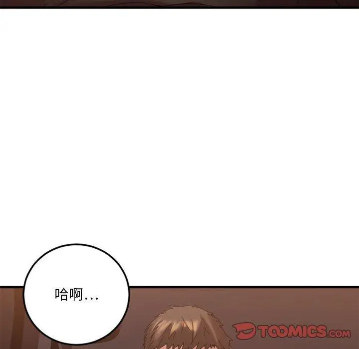 漫画《欲望食物链》第32话第147张图