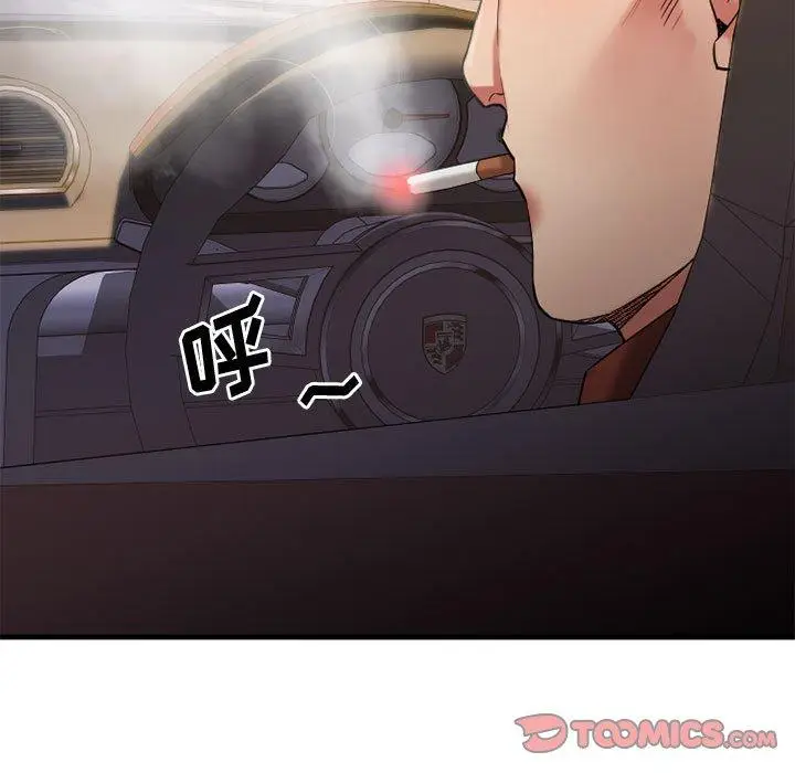 漫画《欲望食物链》第32话第15张图