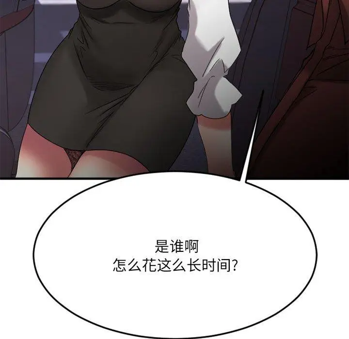 漫画《欲望食物链》第32话第157张图