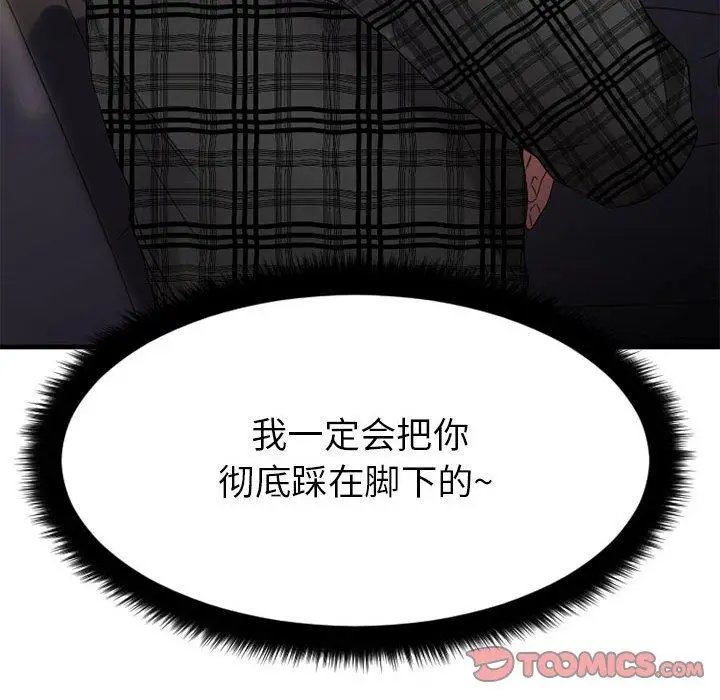漫画《欲望食物链》第32话第171张图