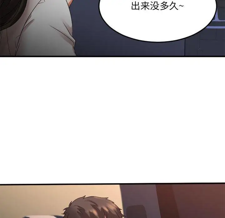 漫画《欲望食物链》第32话第22张图