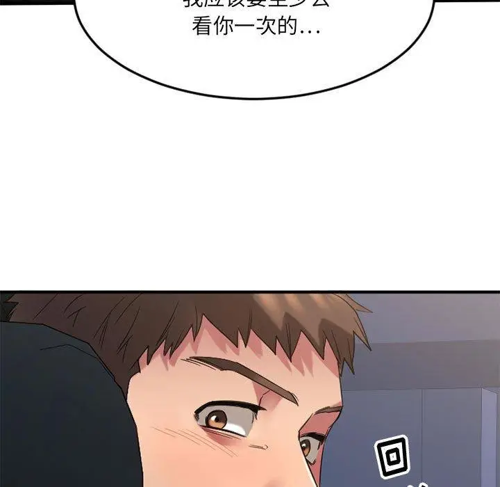 漫画《欲望食物链》第32话第24张图