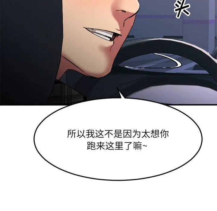 漫画《欲望食物链》第32话第25张图