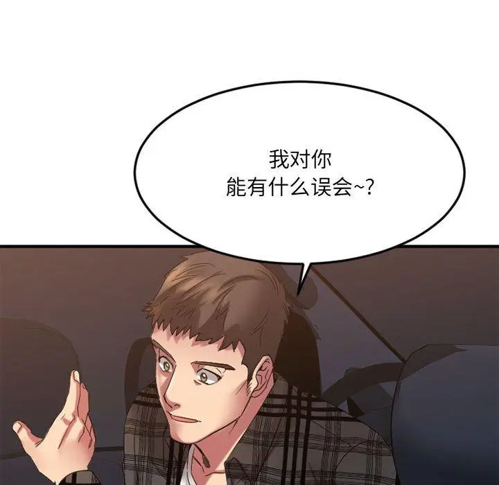 漫画《欲望食物链》第32话第29张图