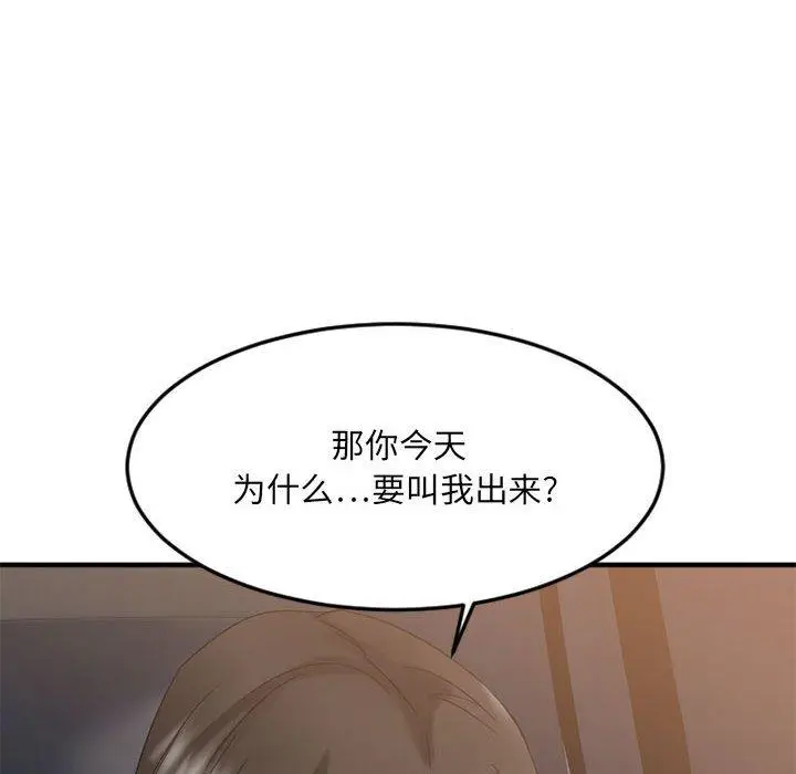 漫画《欲望食物链》第32话第31张图