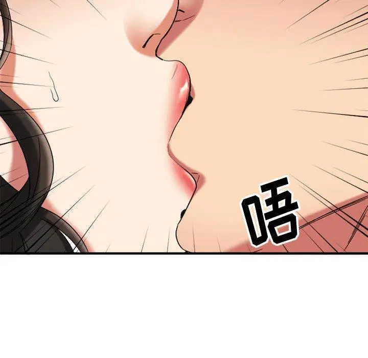 漫画《欲望食物链》第32话第37张图