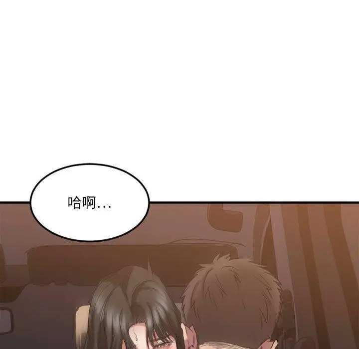 漫画《欲望食物链》第32话第44张图