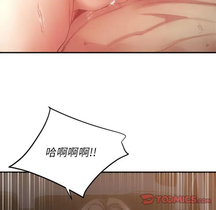 漫画《欲望食物链》第32话第51张图