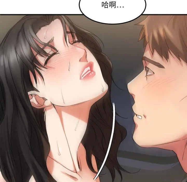漫画《欲望食物链》第32话第54张图