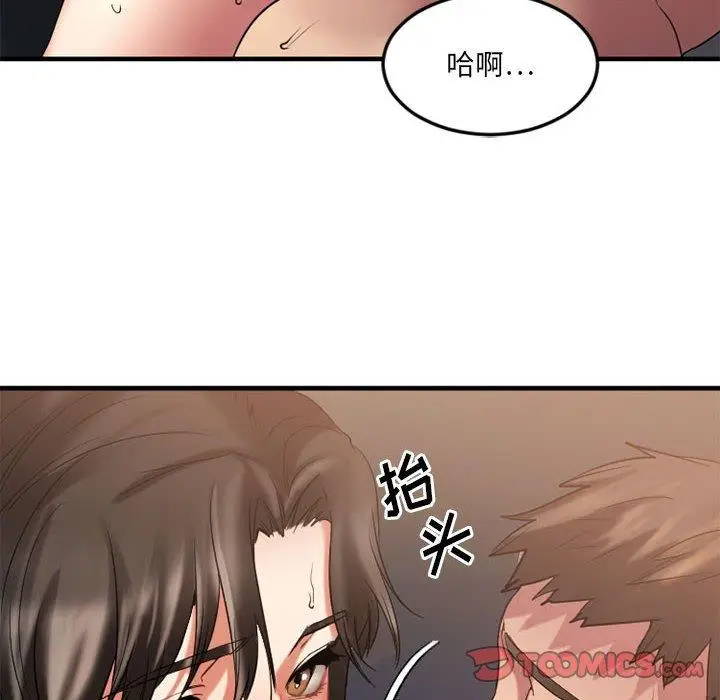 漫画《欲望食物链》第32话第57张图
