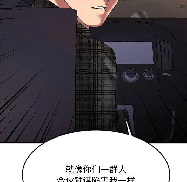 漫画《欲望食物链》第32话第7张图