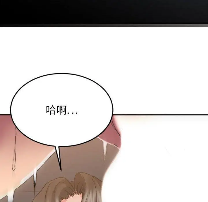 漫画《欲望食物链》第32话第79张图