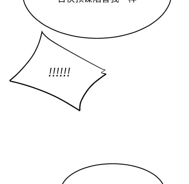 漫画《欲望食物链》第32话第8张图