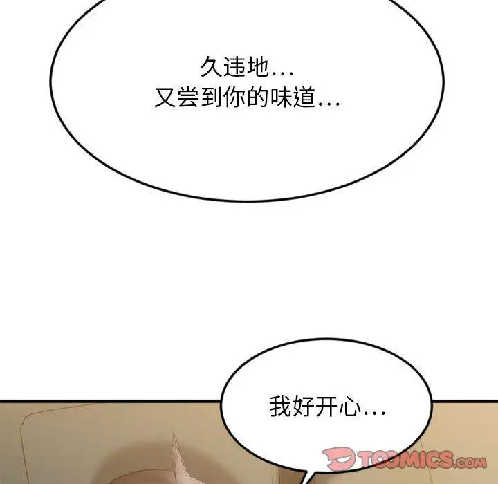漫画《欲望食物链》第32话第81张图