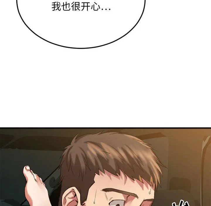 漫画《欲望食物链》第32话第84张图