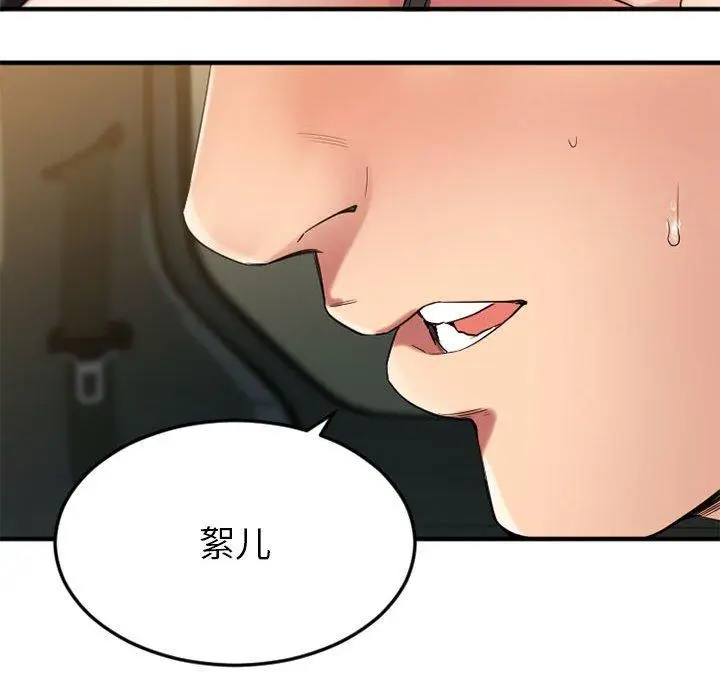 漫画《欲望食物链》第32话第94张图