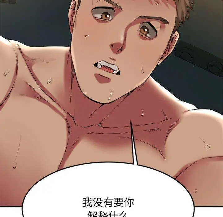 漫画《欲望食物链》第32话第97张图