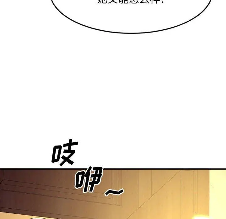 漫画《欲望食物链》第33话第106张图