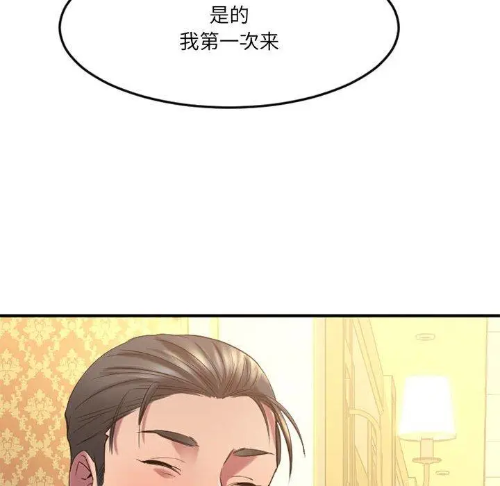 漫画《欲望食物链》第33话第112张图