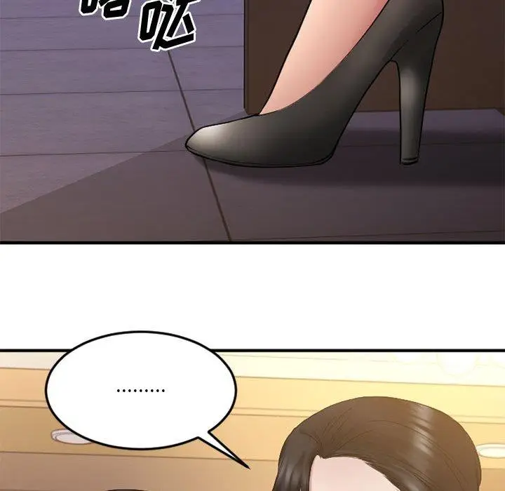 漫画《欲望食物链》第33话第121张图