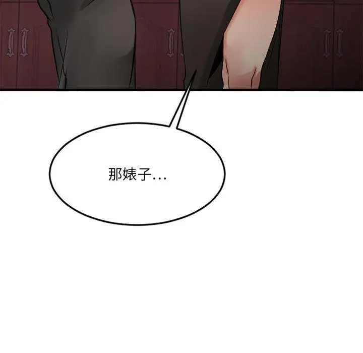 漫画《欲望食物链》第33话第128张图
