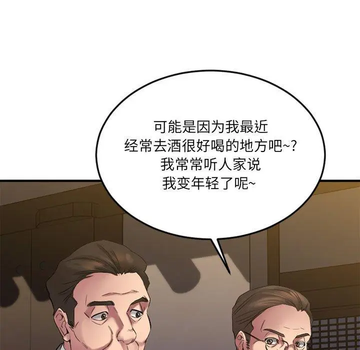 漫画《欲望食物链》第33话第13张图
