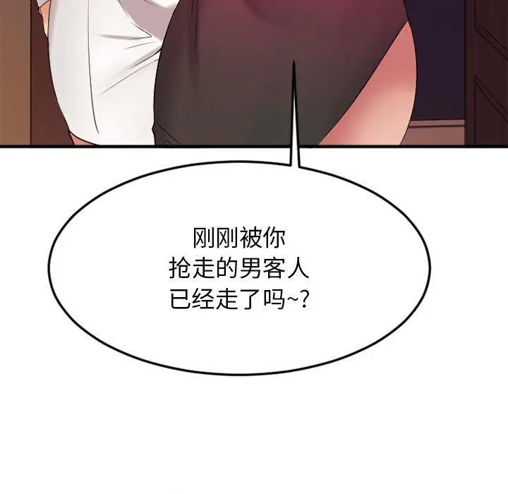 漫画《欲望食物链》第33话第136张图