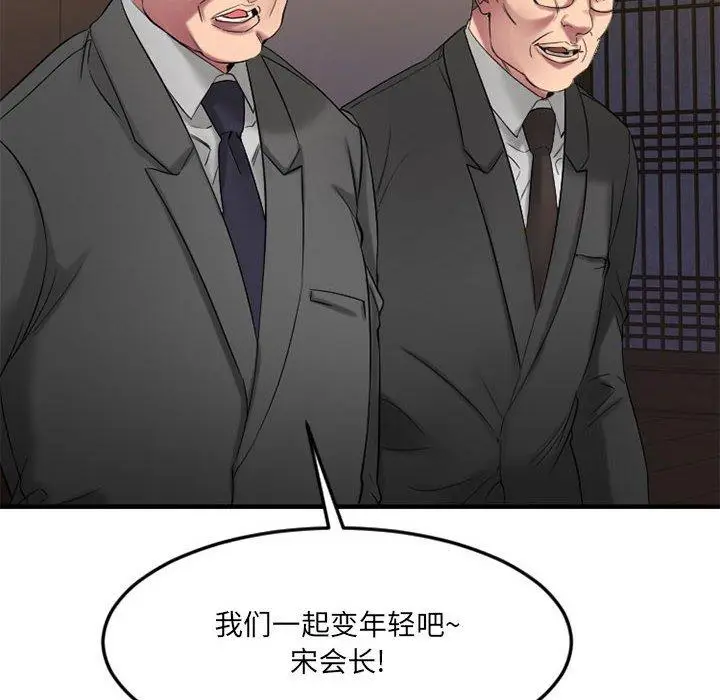 漫画《欲望食物链》第33话第14张图