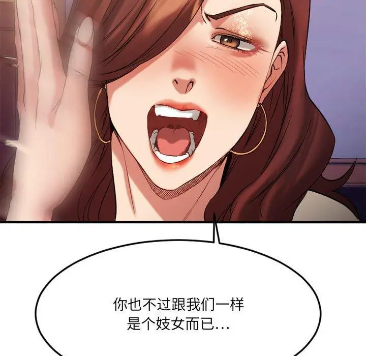 漫画《欲望食物链》第33话第146张图
