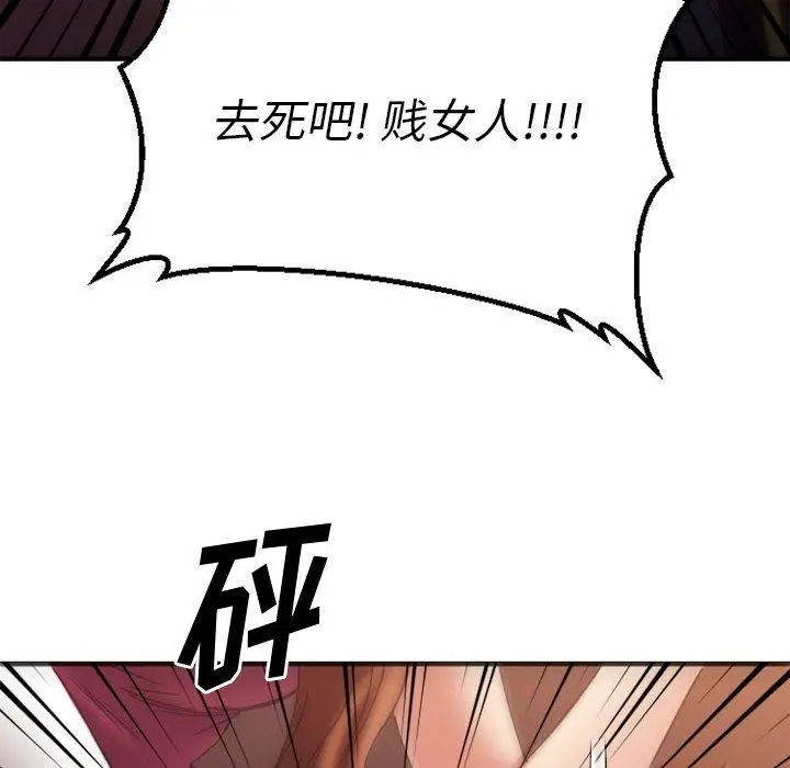 漫画《欲望食物链》第33话第155张图