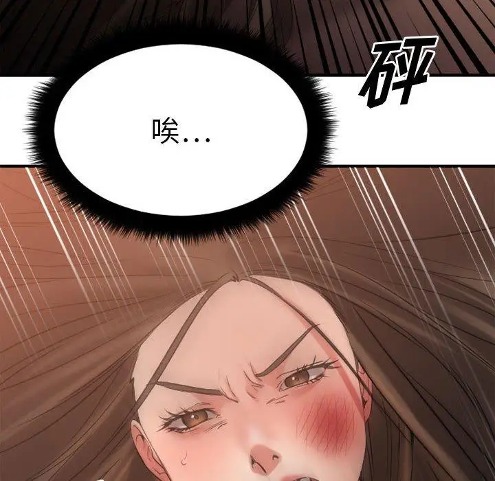 漫画《欲望食物链》第33话第157张图