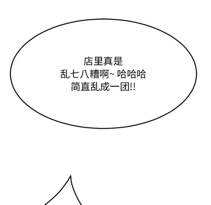漫画《欲望食物链》第33话第160张图