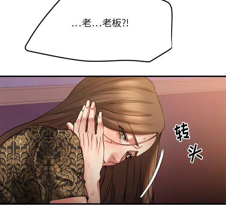 漫画《欲望食物链》第33话第162张图