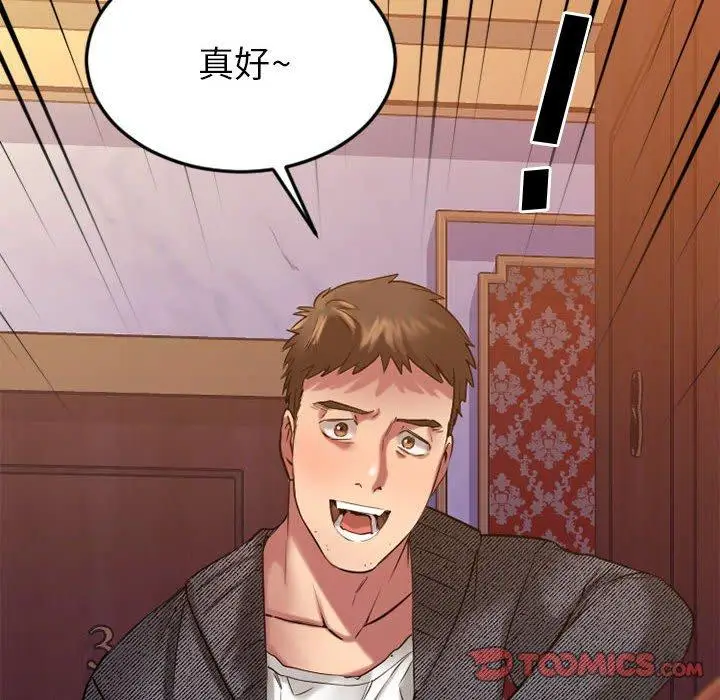 漫画《欲望食物链》第33话第165张图