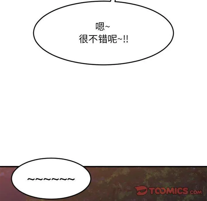 漫画《欲望食物链》第33话第27张图