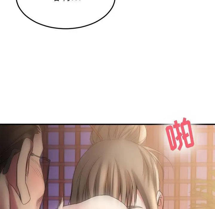 漫画《欲望食物链》第33话第48张图