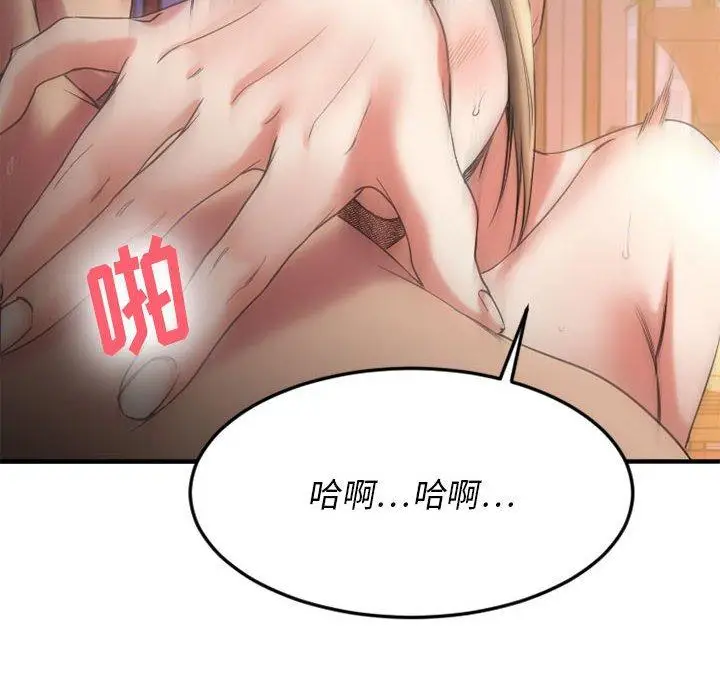 漫画《欲望食物链》第33话第49张图