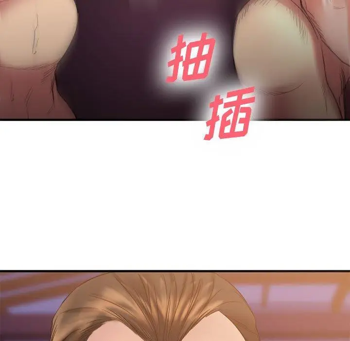 漫画《欲望食物链》第33话第76张图